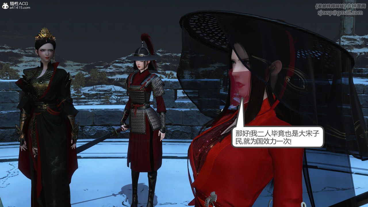 [3D]落花傳第21話