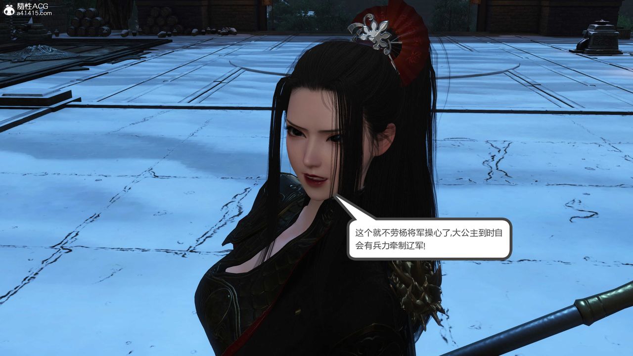 [3D]落花傳第21話