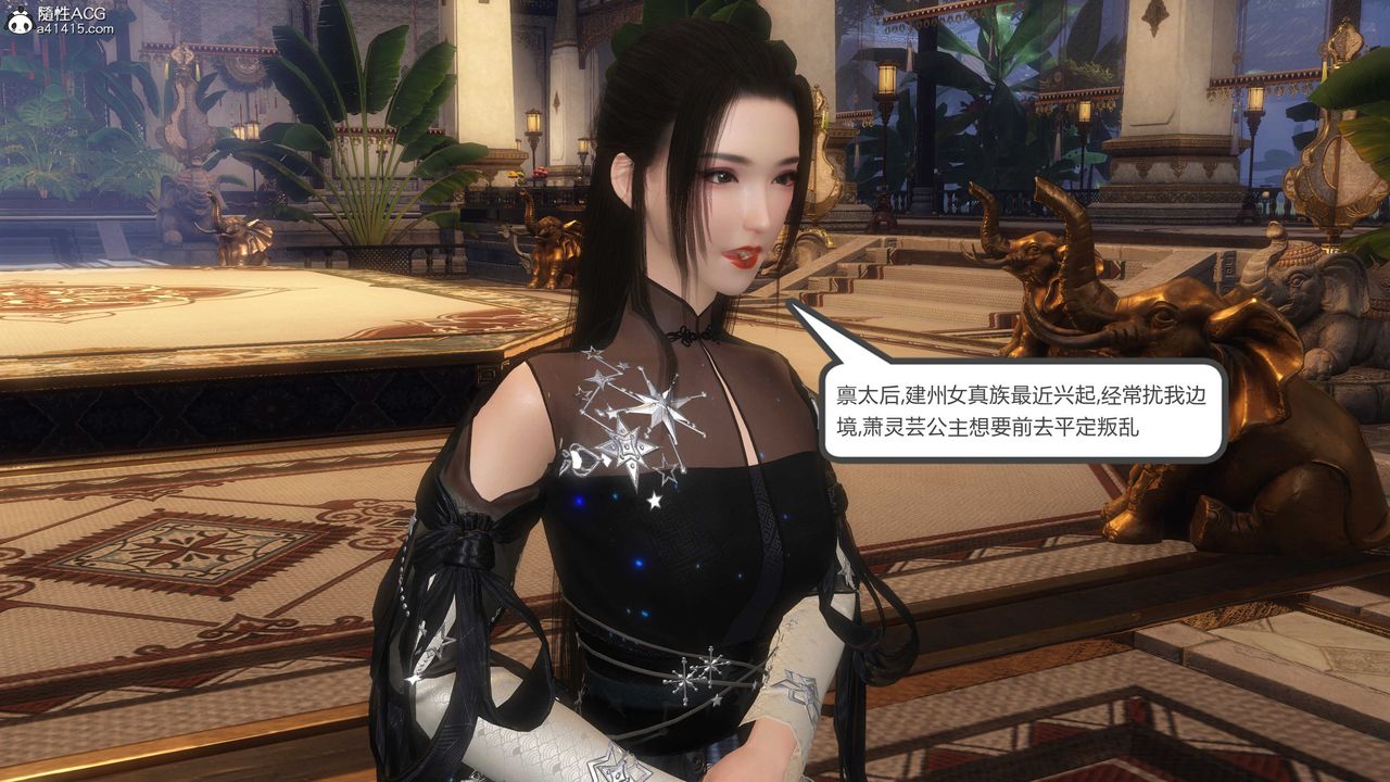 [3D]落花傳第21話