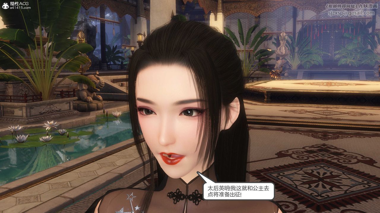 [3D]落花傳第21話