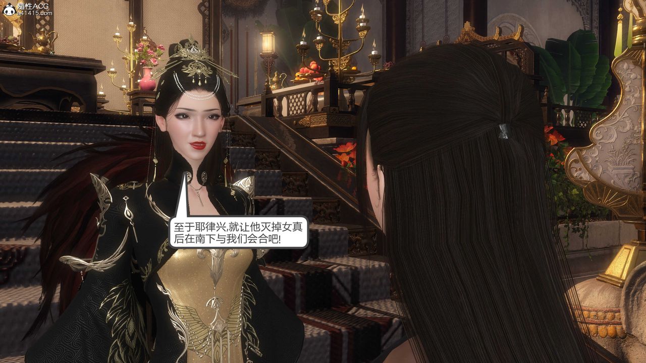 [3D]落花傳第21話