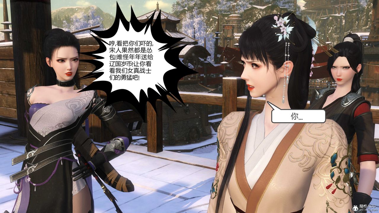 [3D]落花傳第21話