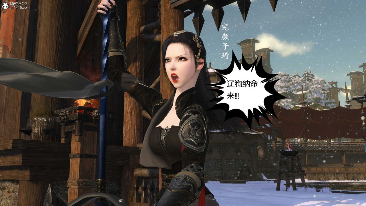 [3D]落花傳第21話