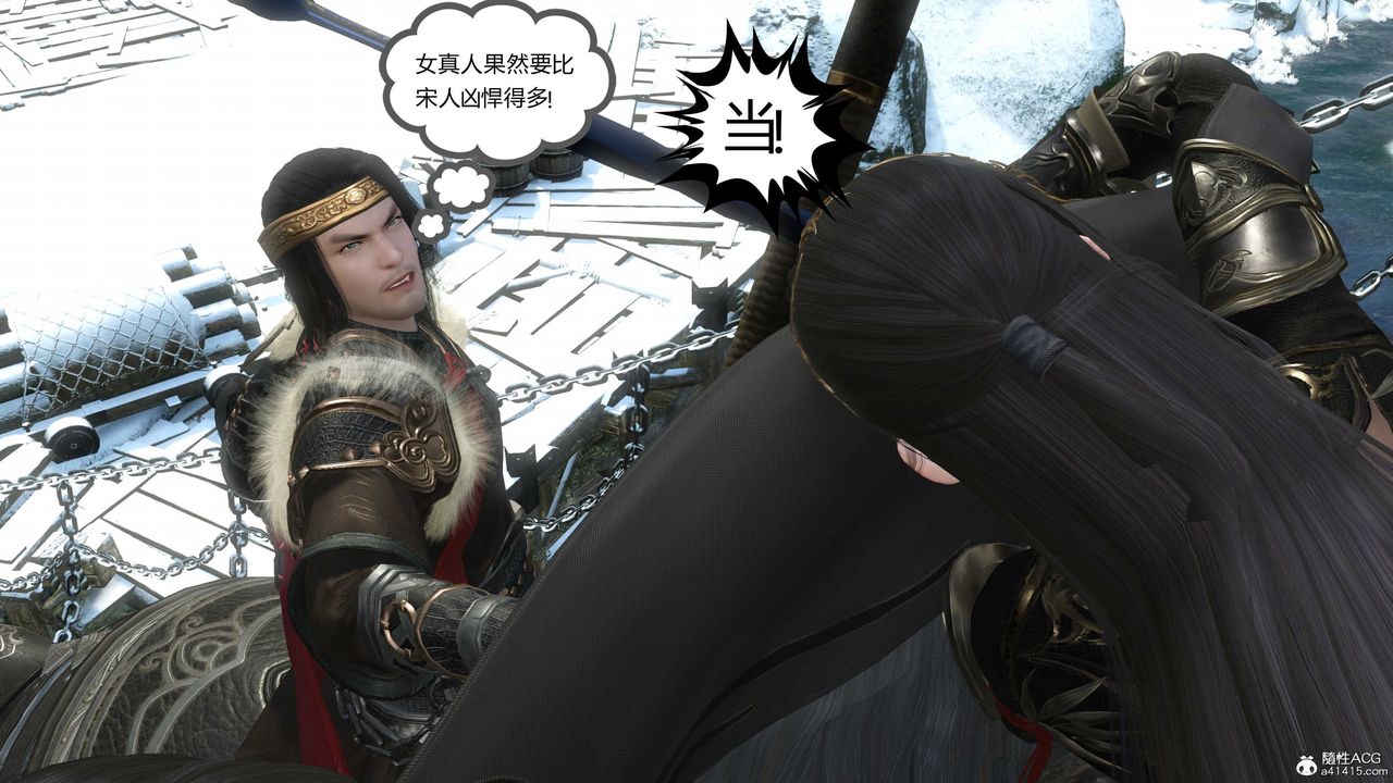 [3D]落花傳第21話