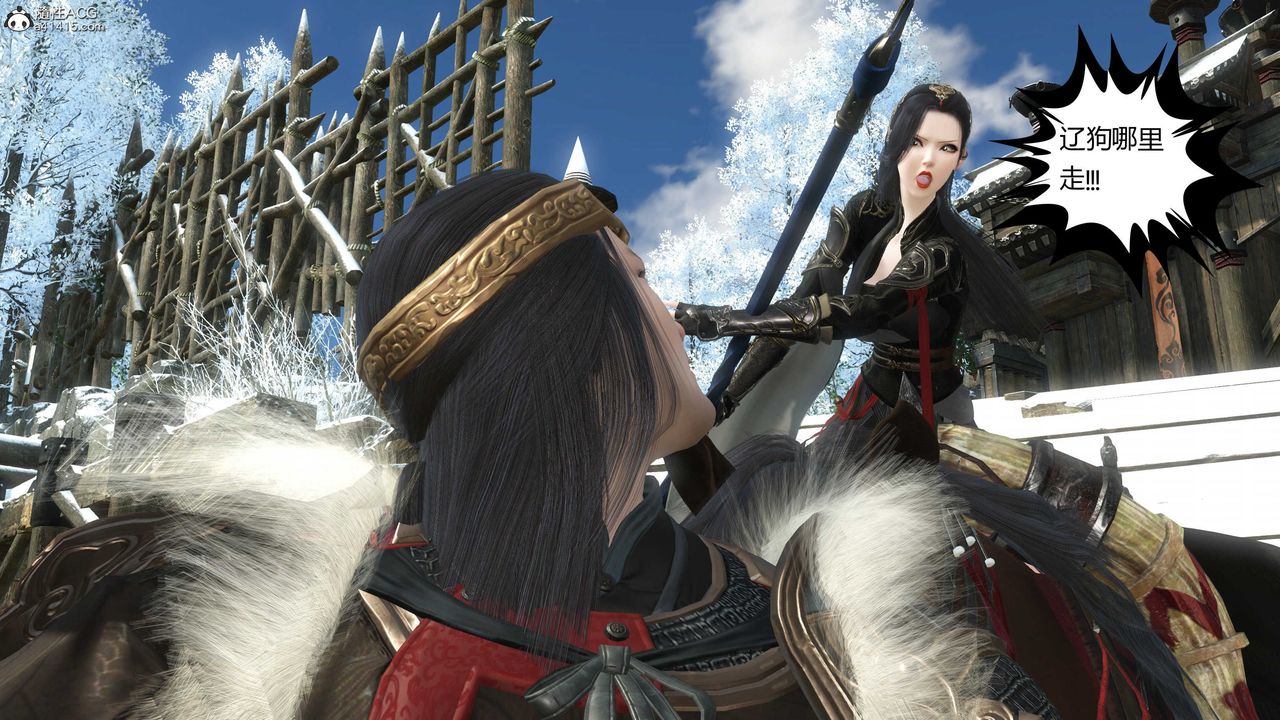 [3D]落花傳第21話