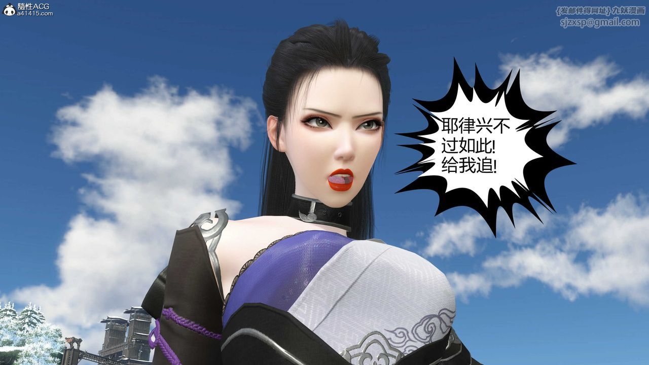 [3D]落花傳第21話