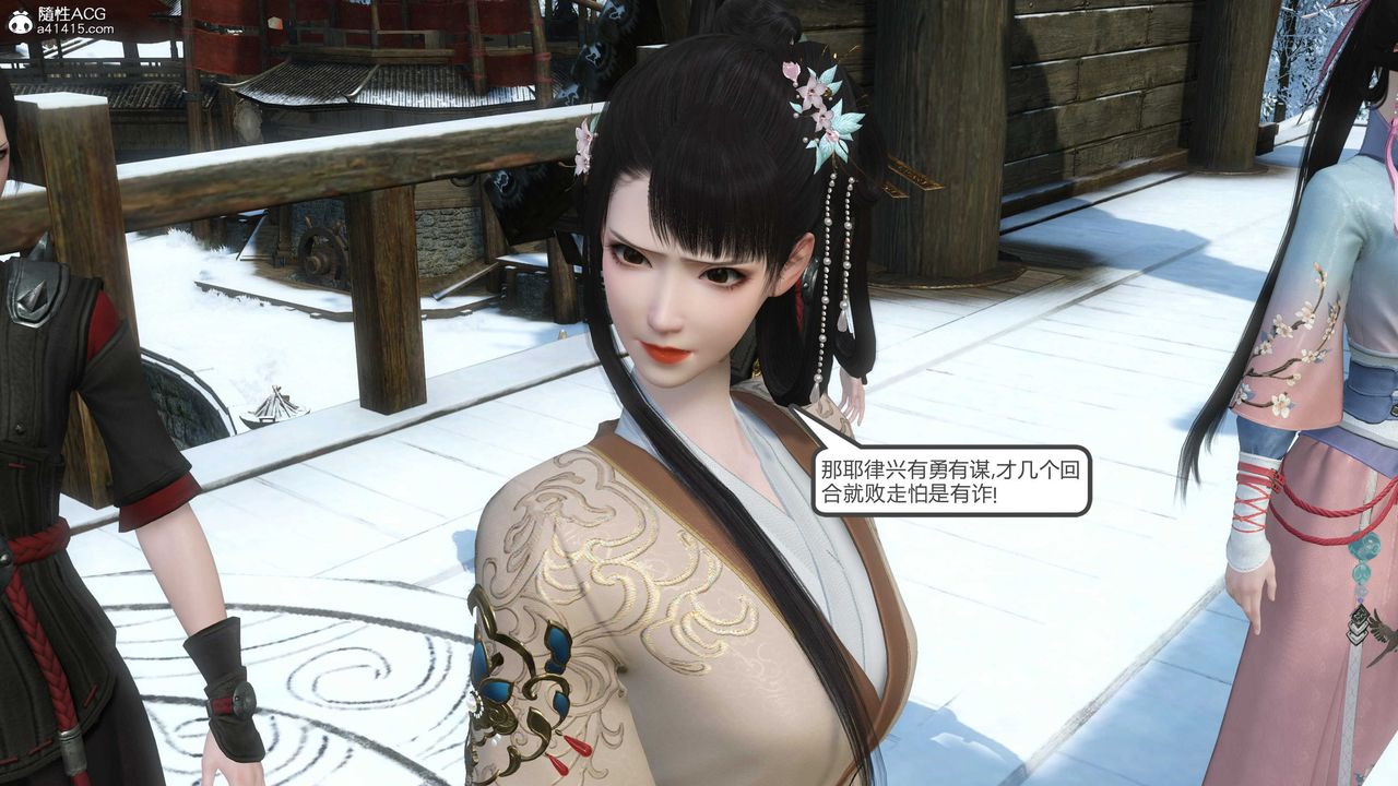 [3D]落花傳第21話