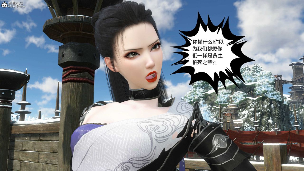 [3D]落花传第21话