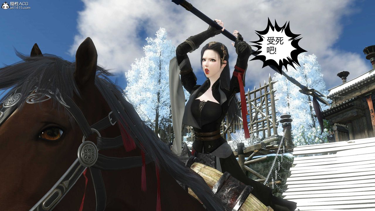 [3D]落花傳第21話