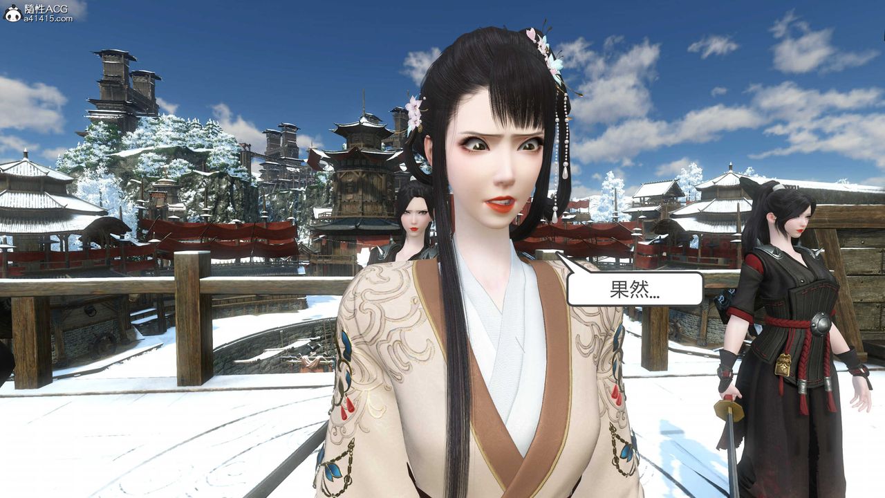 [3D]落花传第21话