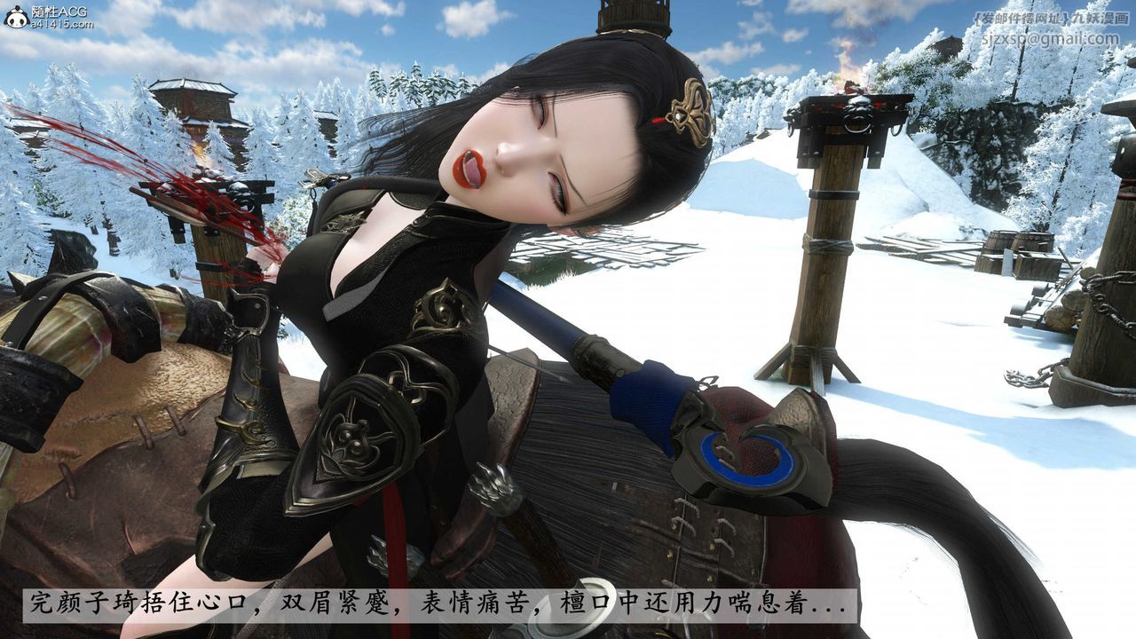 [3D]落花傳第21話