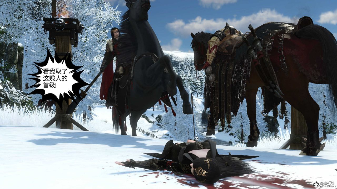 [3D]落花傳第21話