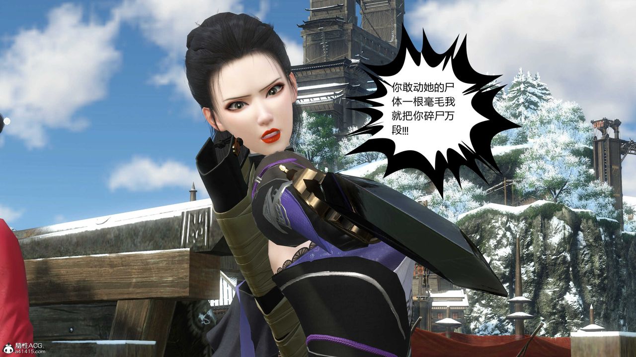 [3D]落花傳第21話