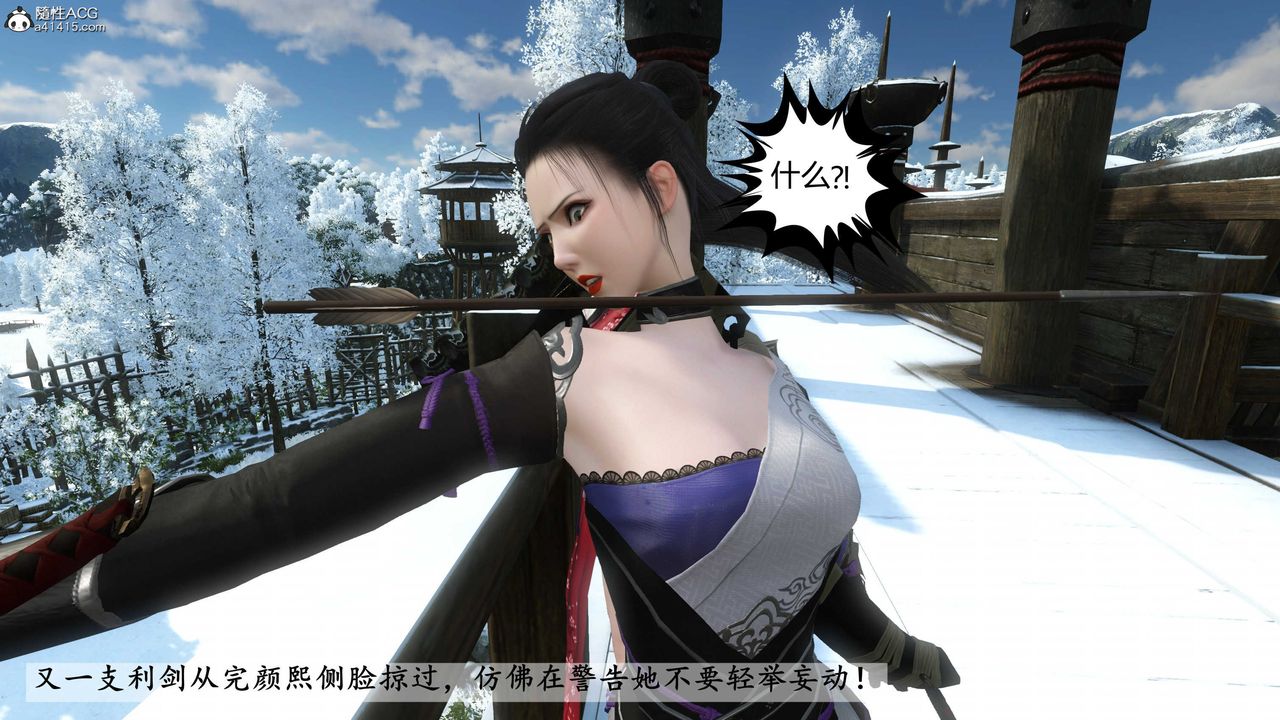 [3D]落花傳第21話