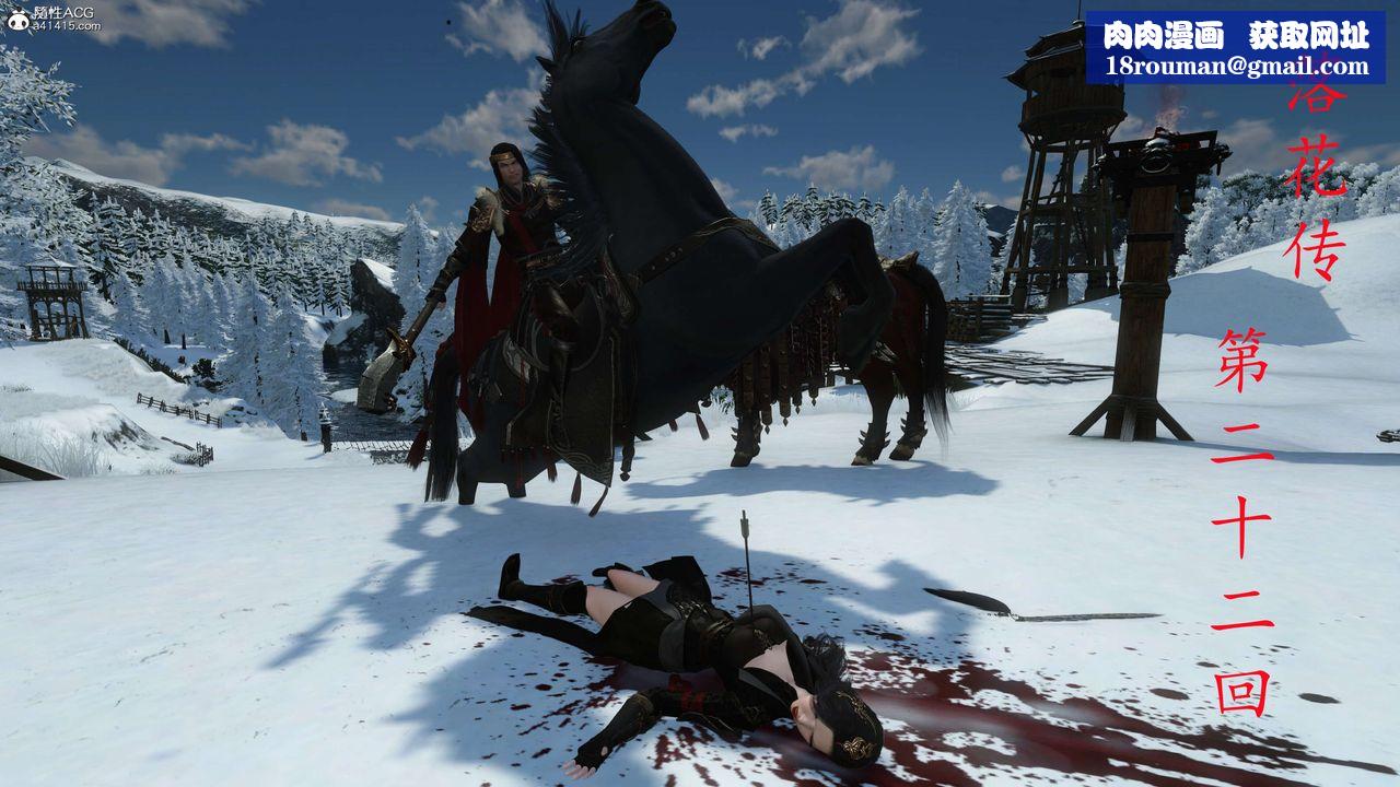 [3D]落花传第22话