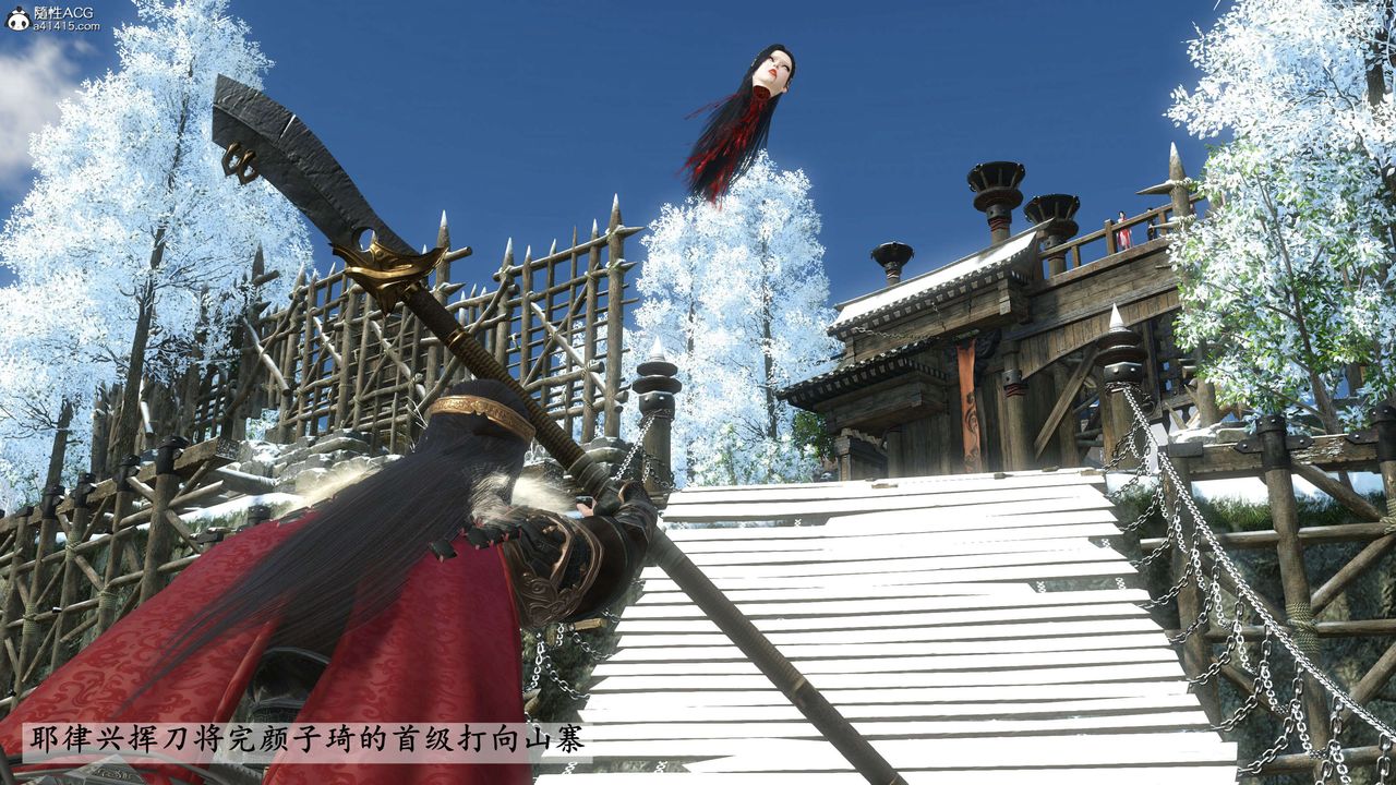 [3D]落花传第22话