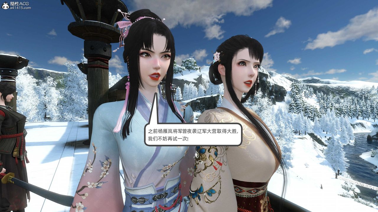 [3D]落花傳第22話