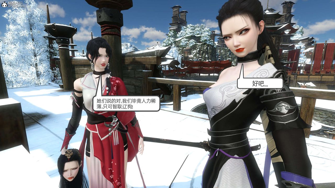 [3D]落花傳第22話