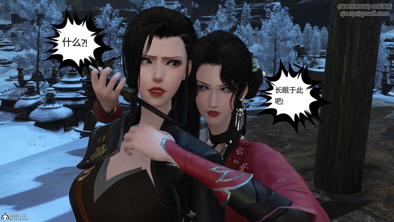 [3D]落花传第22话