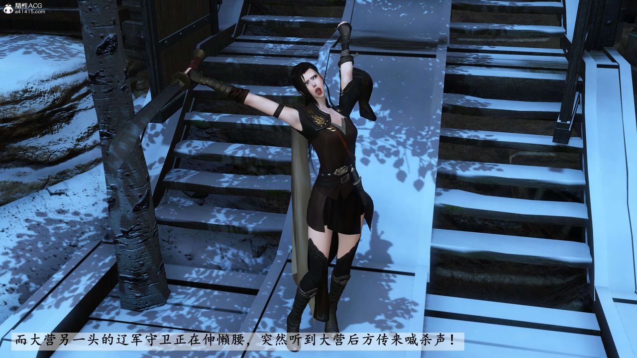 [3D]落花傳第22話