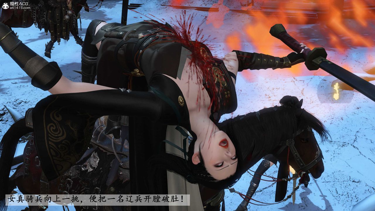 [3D]落花傳第22話