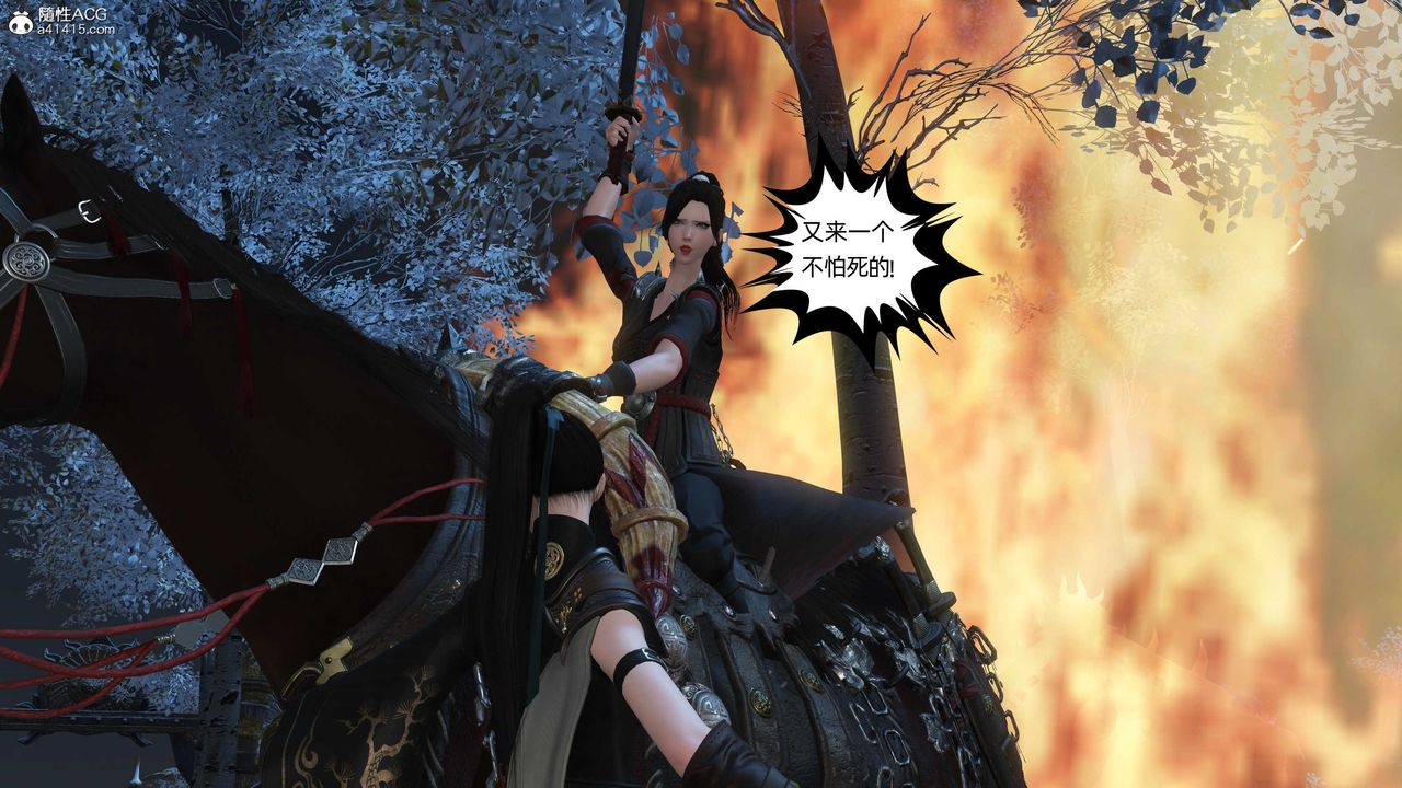 [3D]落花傳第22話