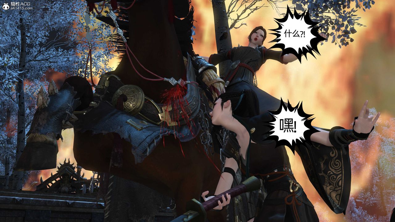 [3D]落花傳第22話