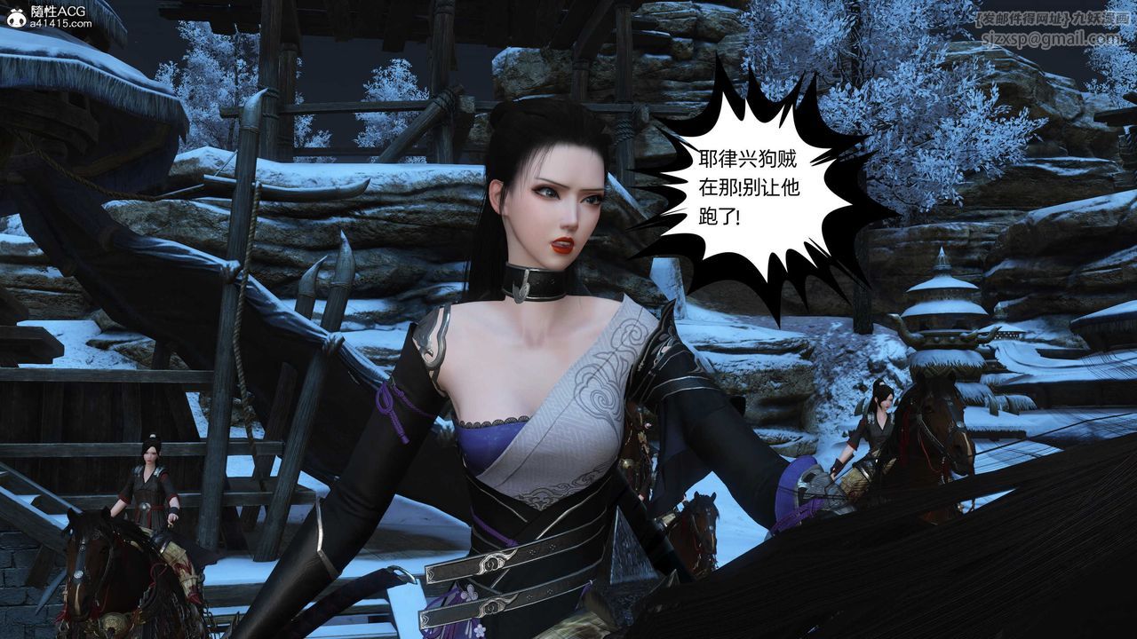 [3D]落花傳第22話