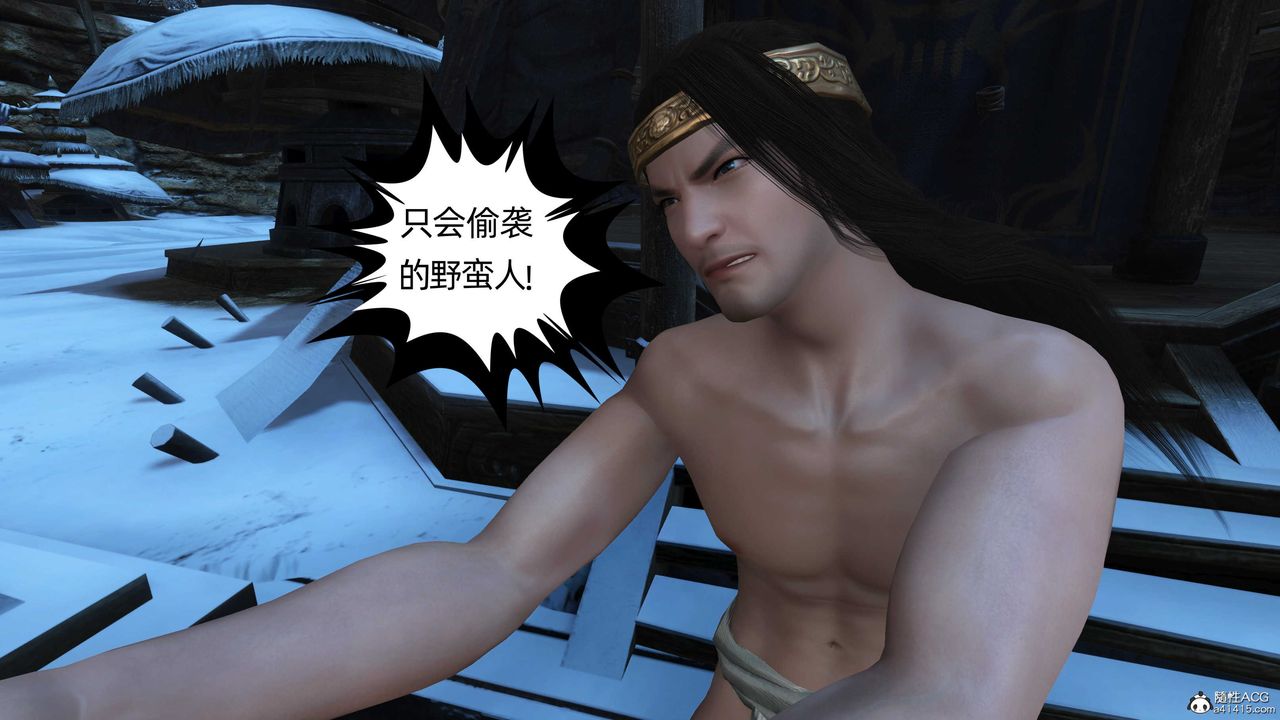 [3D]落花传第22话