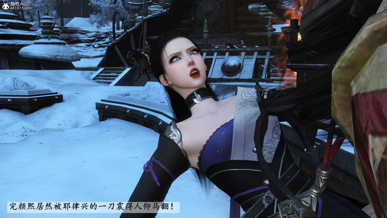 [3D]落花傳第22話