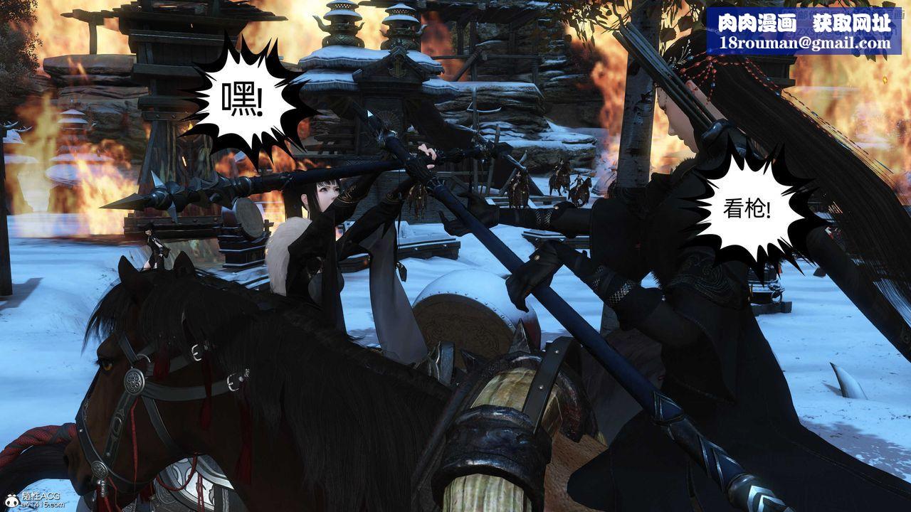 [3D]落花傳第22話