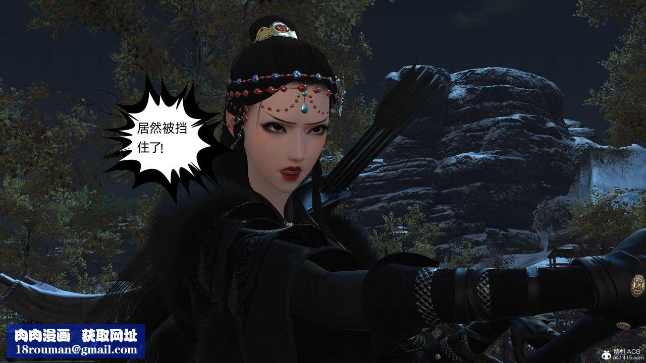 [3D]落花傳第22話