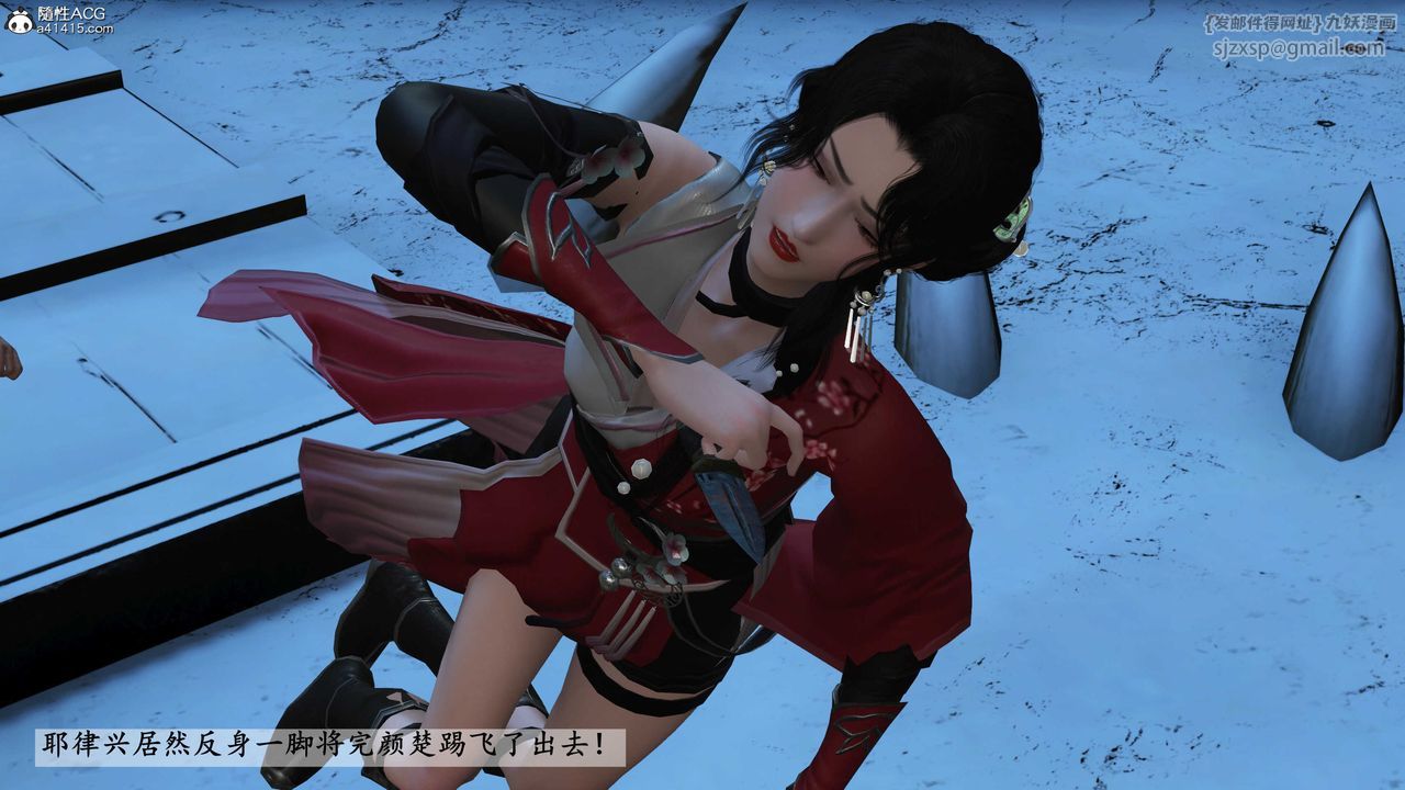 [3D]落花傳第22話