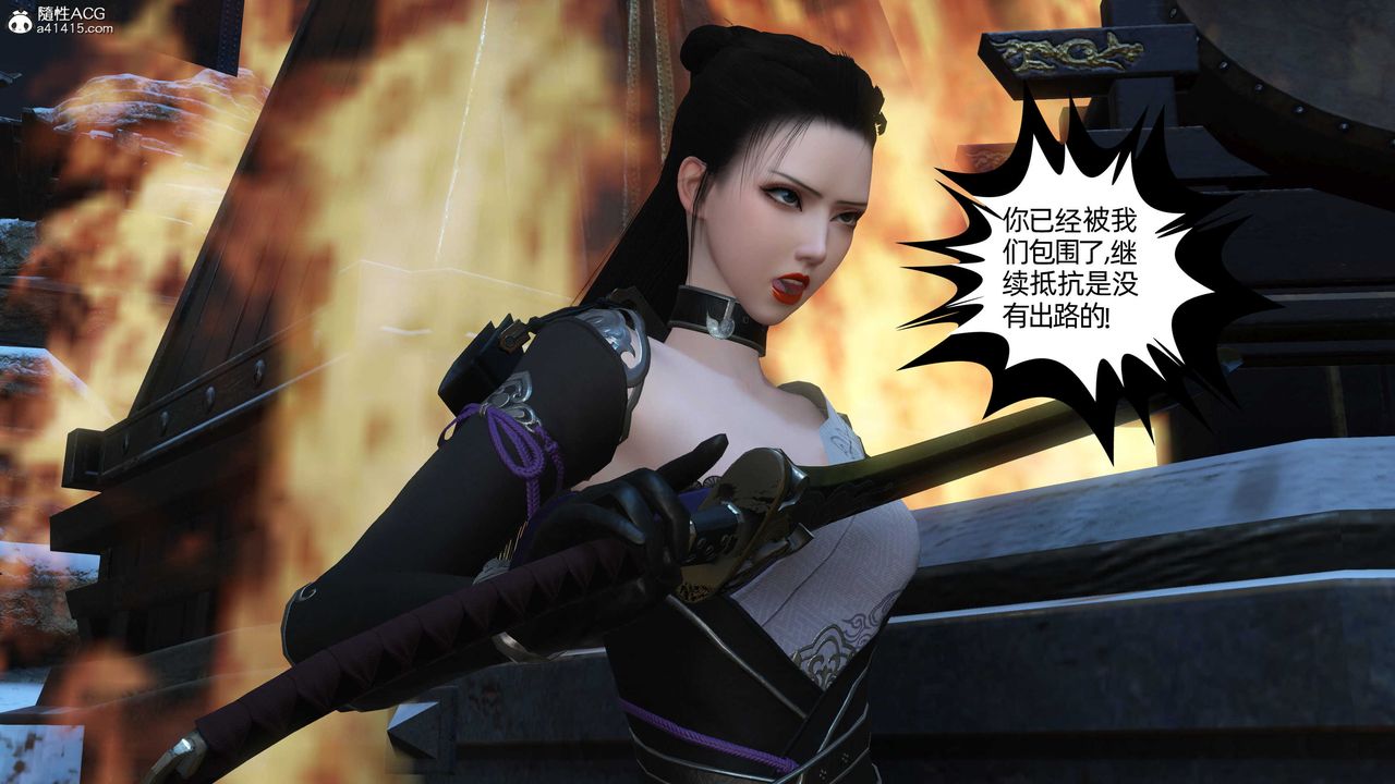 [3D]落花傳第22話