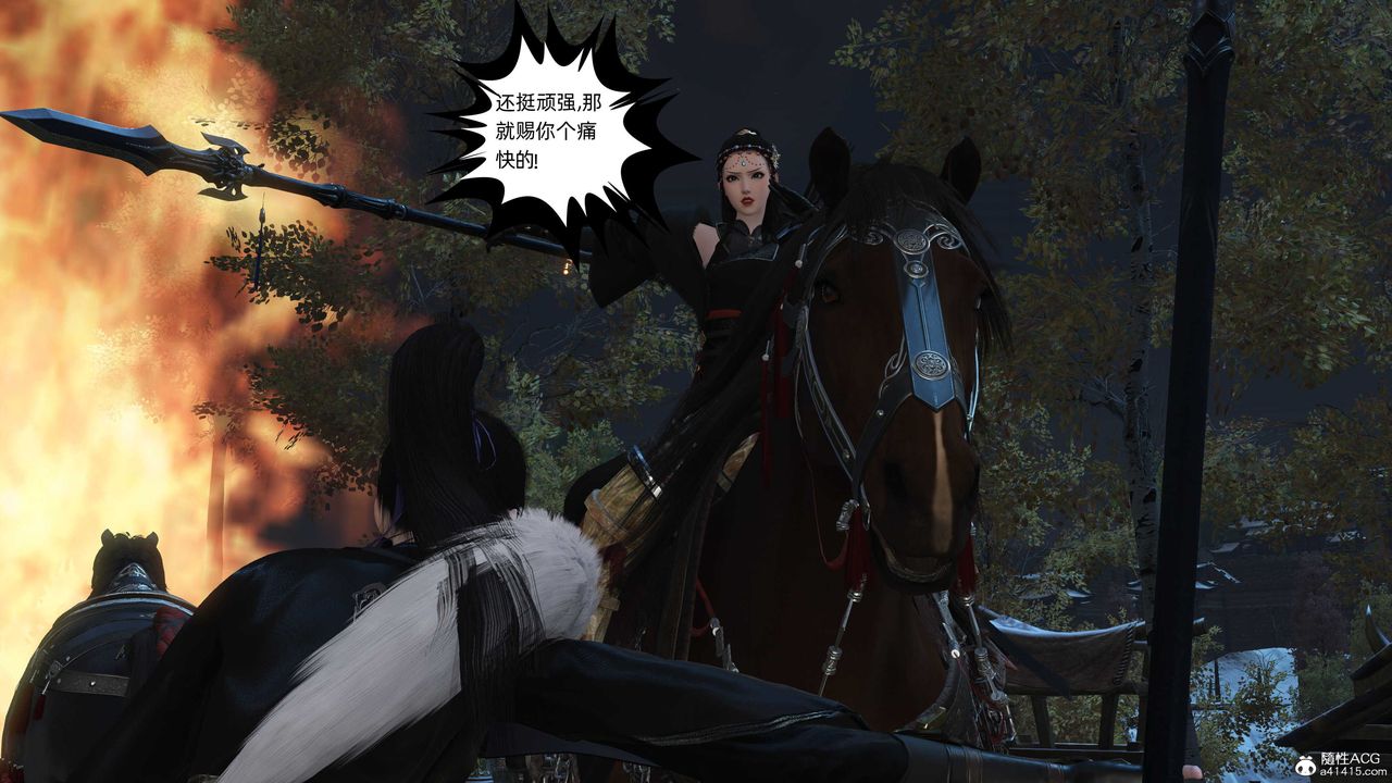 [3D]落花傳第22話