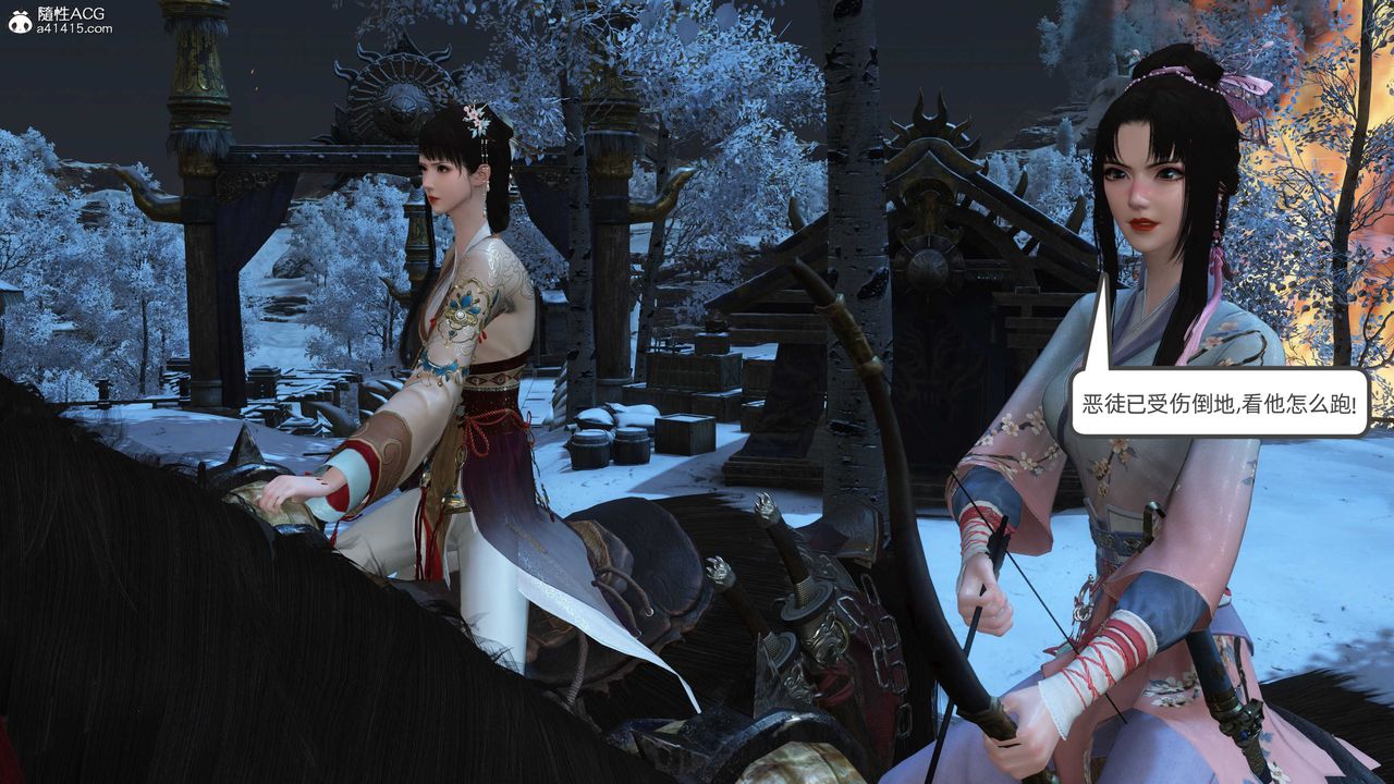 [3D]落花傳第22話