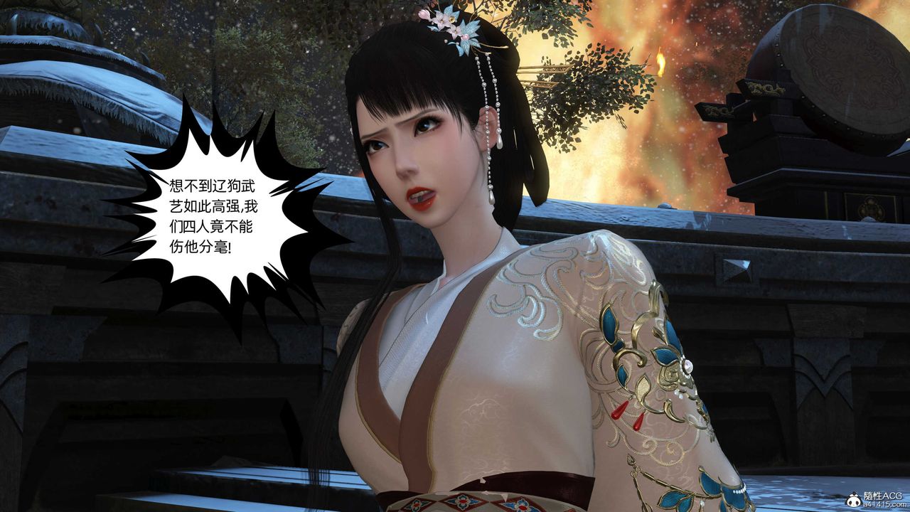 [3D]落花傳第22話