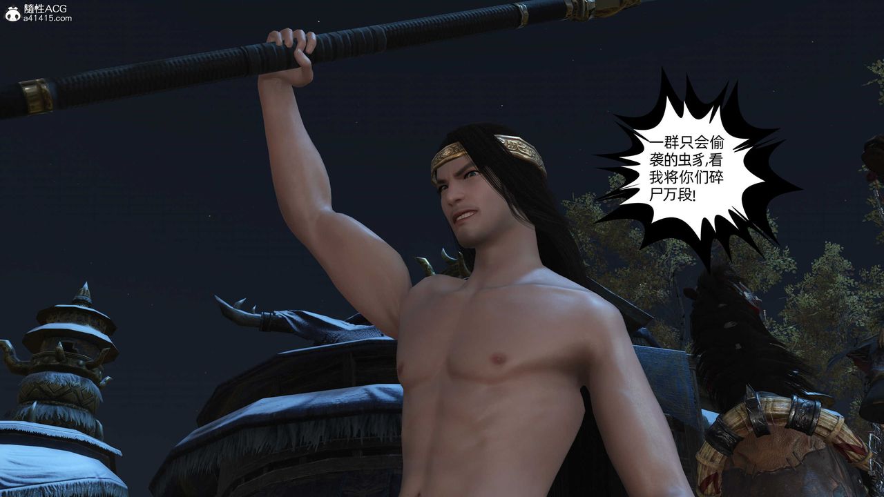 [3D]落花传第22话