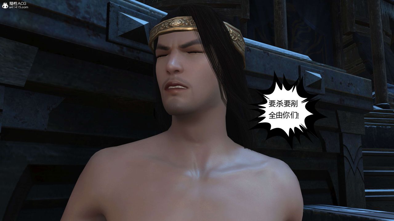 [3D]落花傳第23話