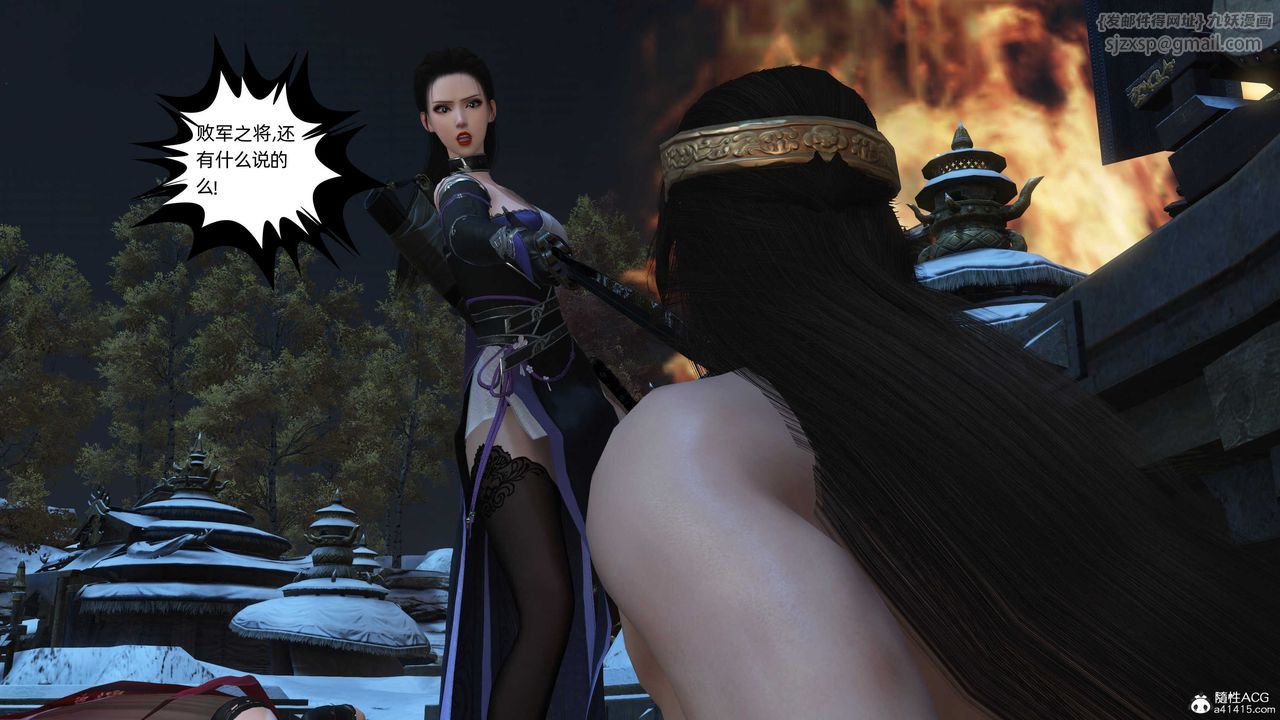 [3D]落花傳第23話