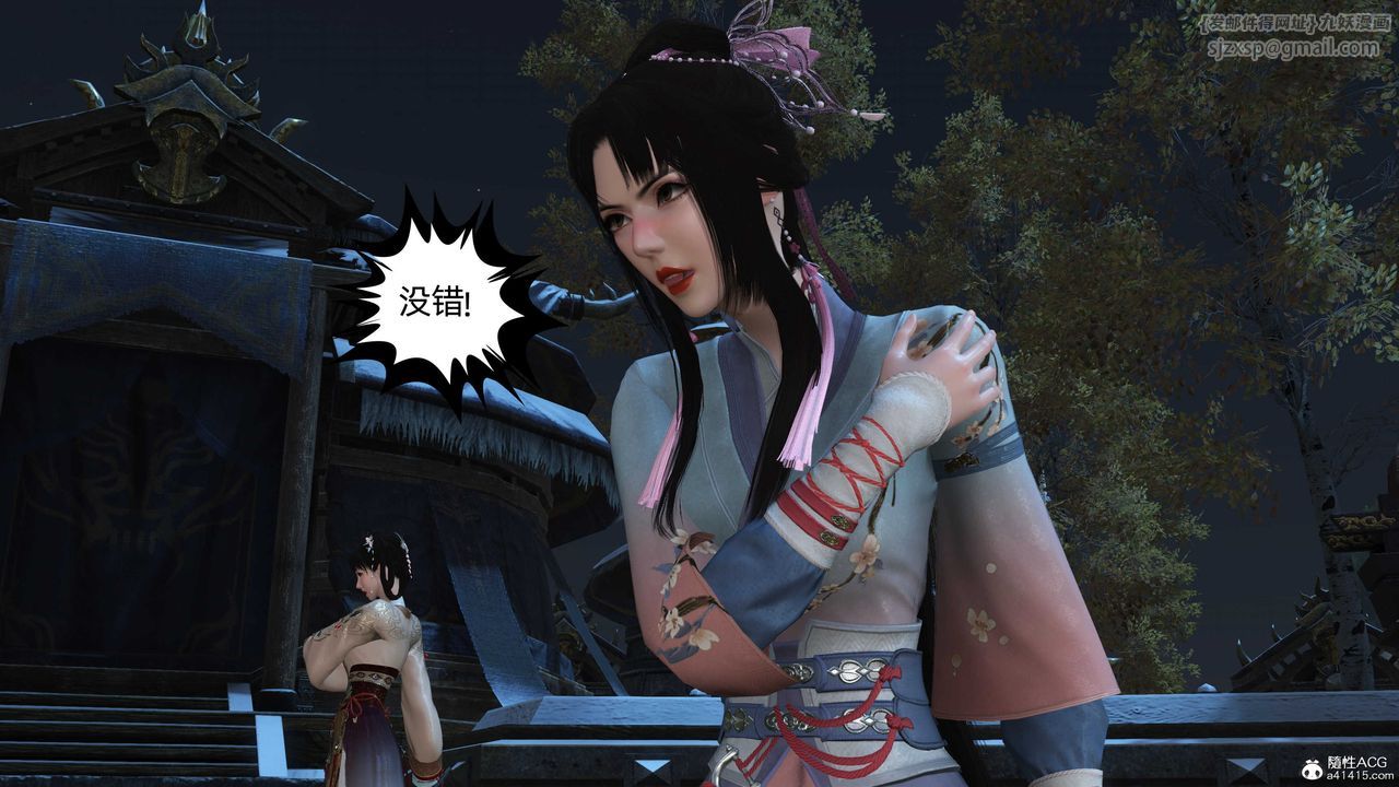 [3D]落花傳第23話