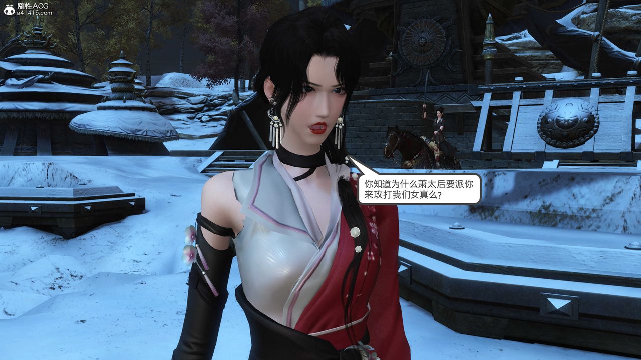 [3D]落花傳第23話