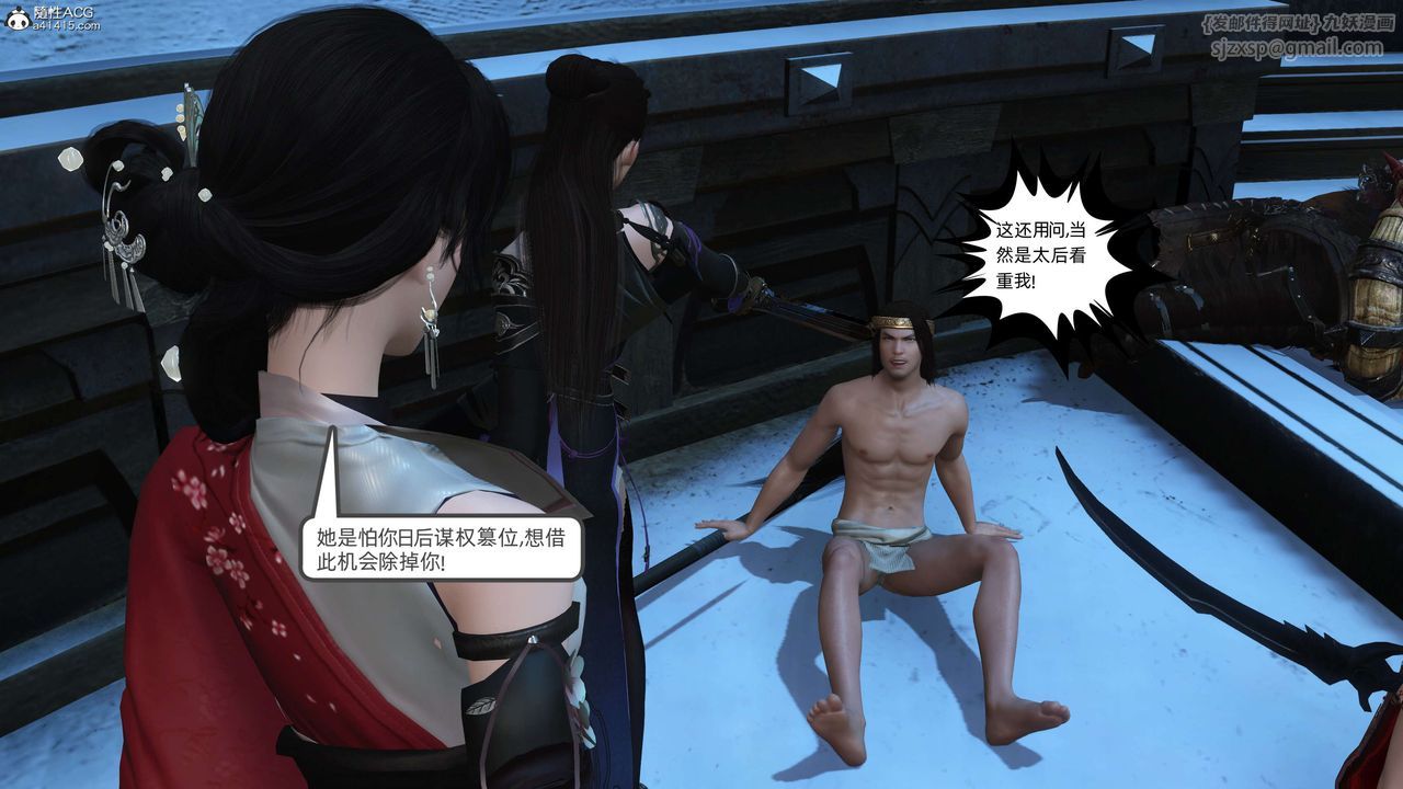 [3D]落花傳第23話