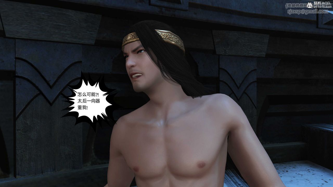 [3D]落花傳第23話