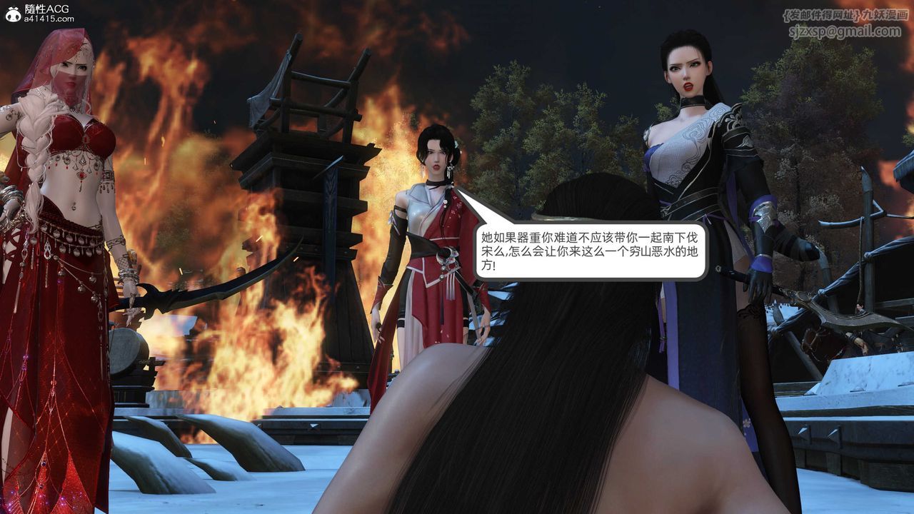 [3D]落花傳第23話