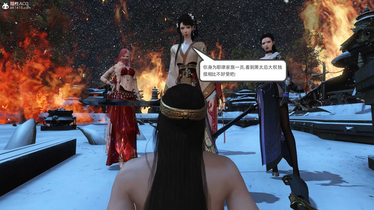 [3D]落花傳第23話