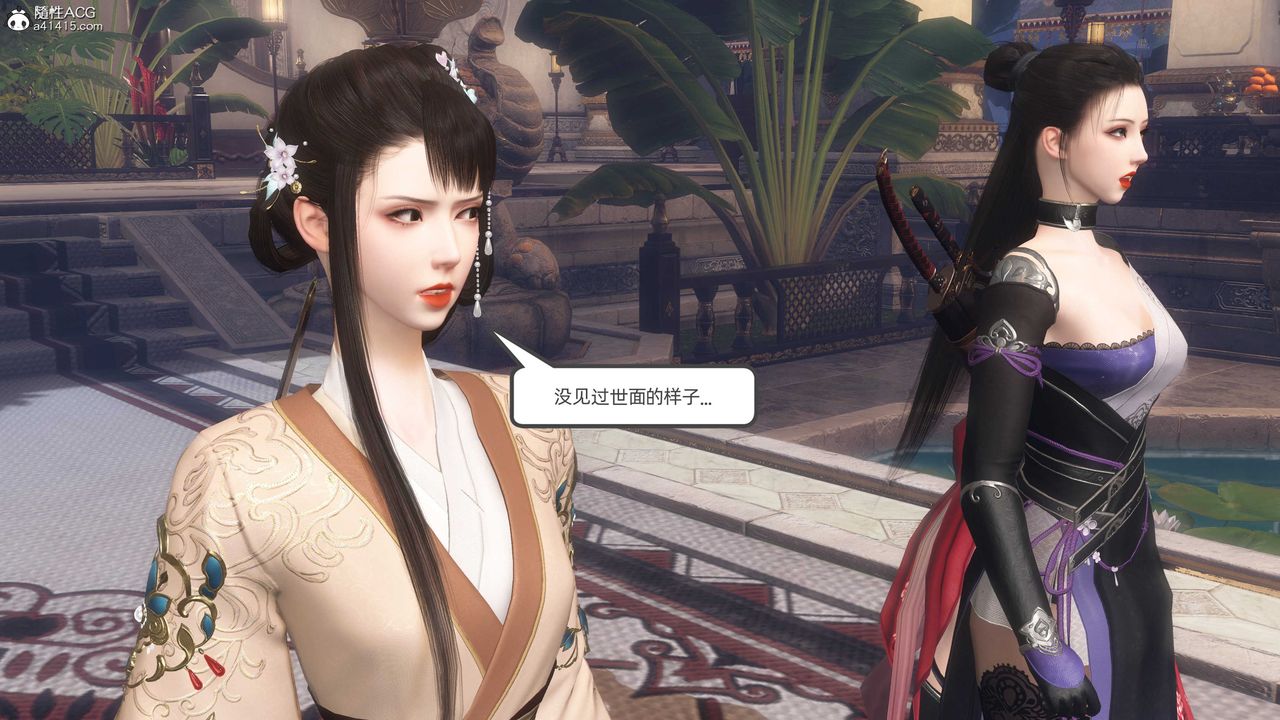 [3D]落花傳第23話