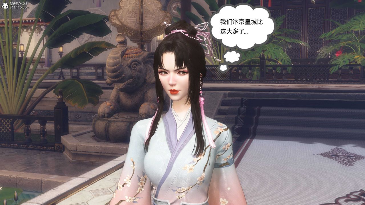 [3D]落花傳第23話