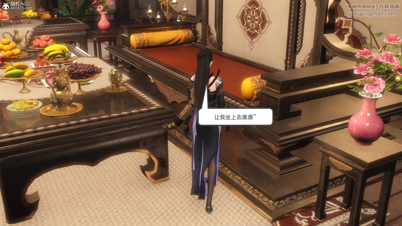 [3D]落花傳第23話