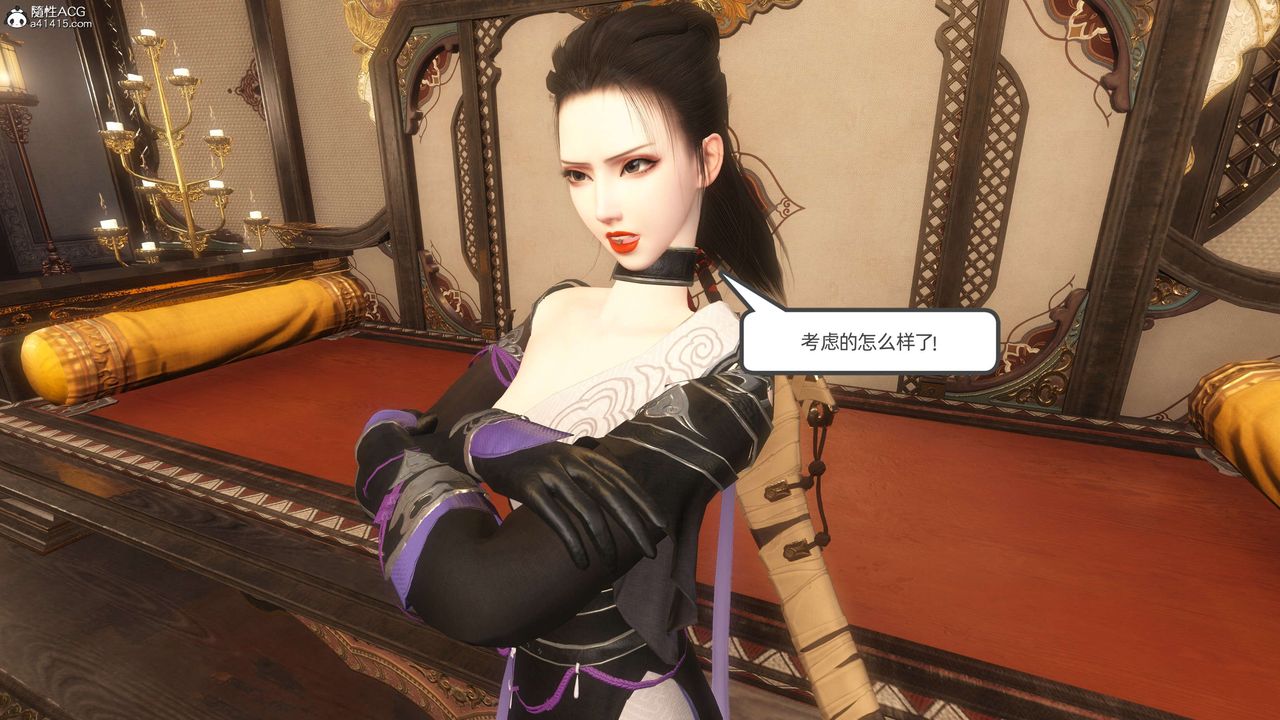 [3D]落花傳第23話